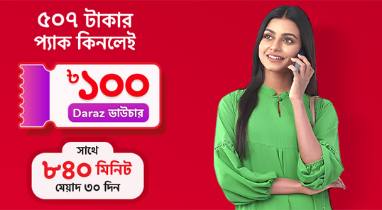 Get BDT 100 Daraz Voucher with Every Purchase of 507 Minute Bundle