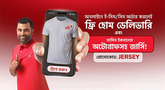 Buy New Robi SIM Online to Get a Free Robi Jersey signed by Tamim Iqbal!