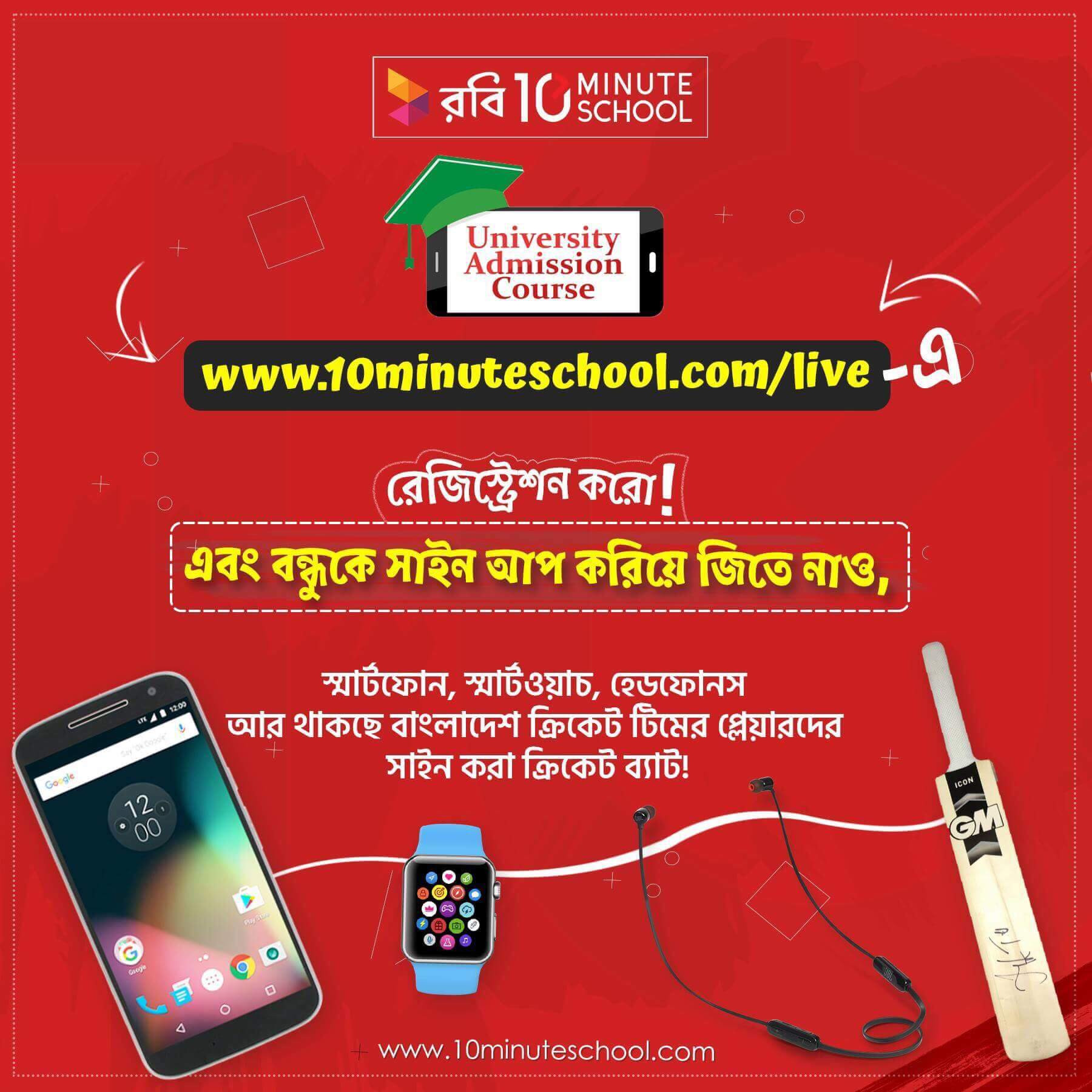 robi-10-minute-school-provides-special-support-on-english-for